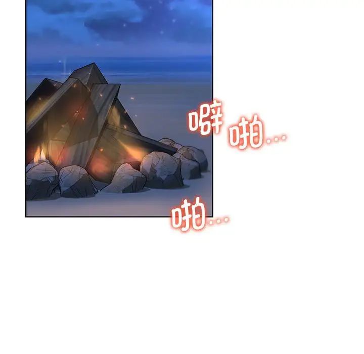 危险同学会第30话