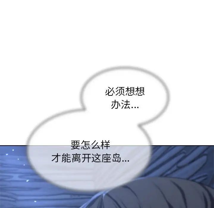 危险同学会第30话