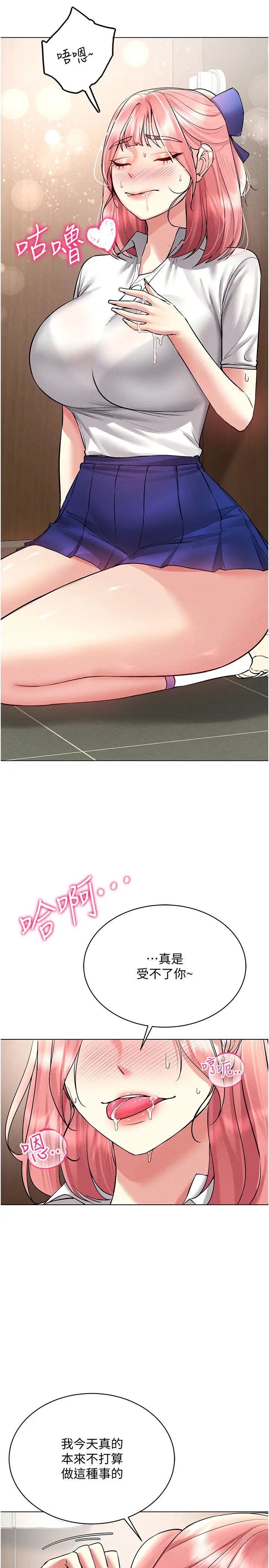 穿入VR成为性域猎人第33话-过来吃奶啰