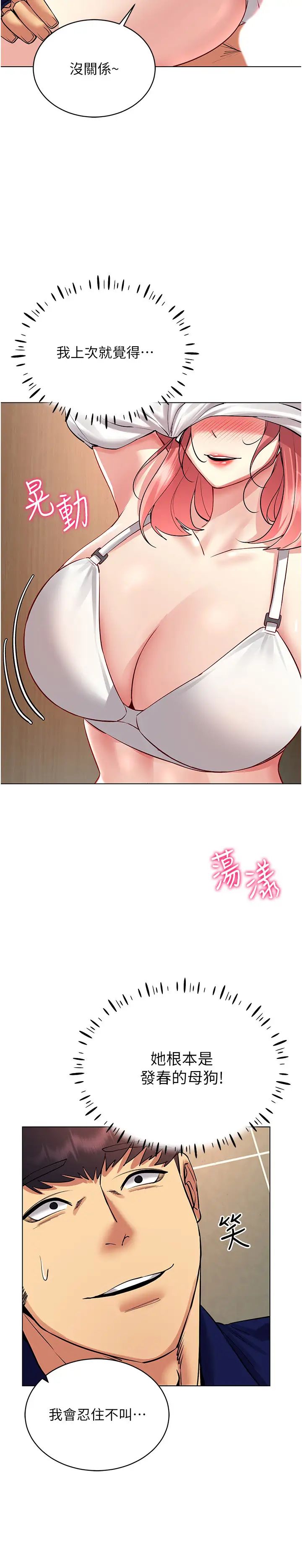 穿入VR成为性域猎人第33话-过来吃奶啰