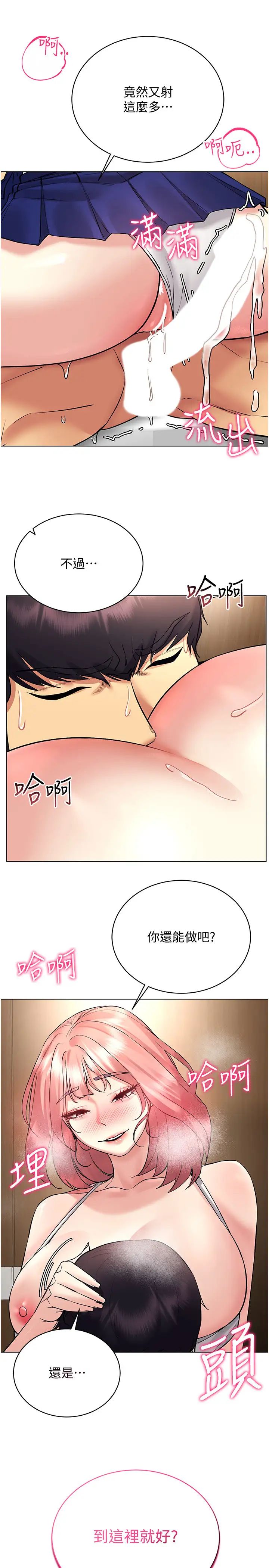 穿入VR成为性域猎人第33话-过来吃奶啰