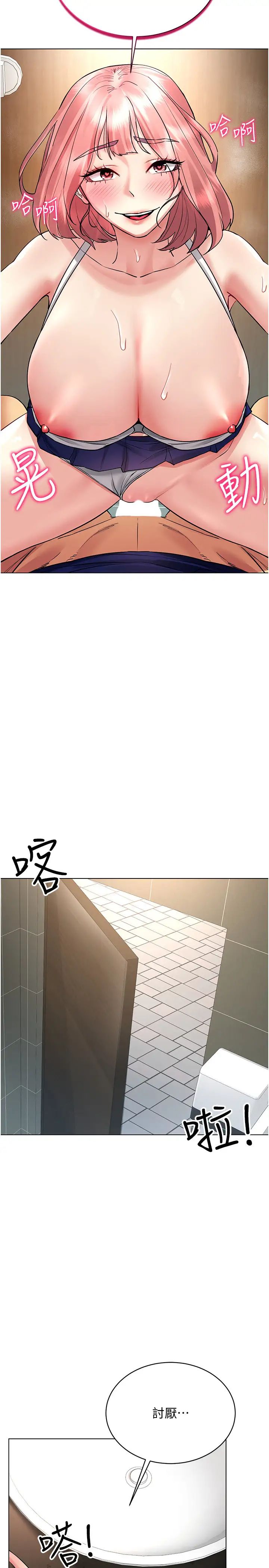 穿入VR成为性域猎人第33话-过来吃奶啰