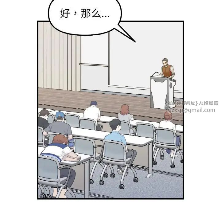 她才不是我姐姐第34话