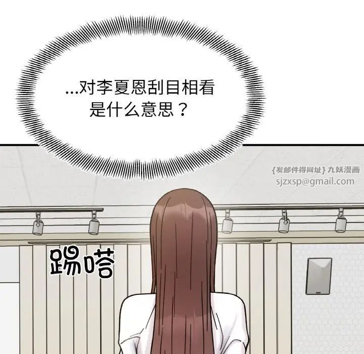 她才不是我姐姐第34话