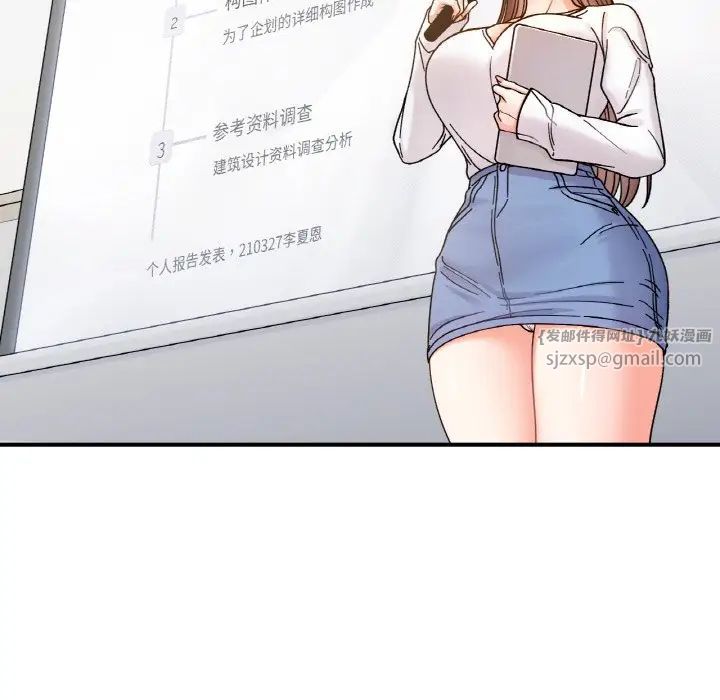 她才不是我姐姐第34话