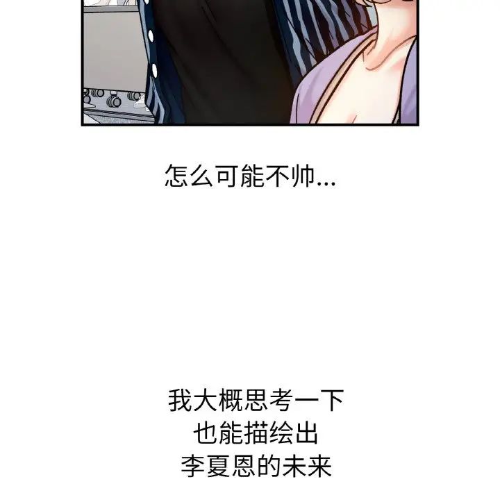 她才不是我姐姐第34话