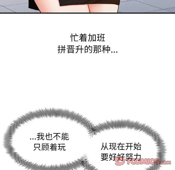 她才不是我姐姐第34话