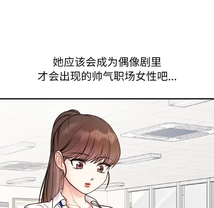 她才不是我姐姐第34话
