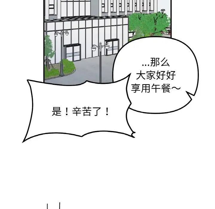 她才不是我姐姐第34话