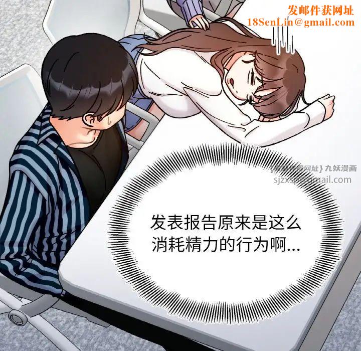 她才不是我姐姐第34话