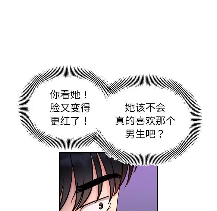 她才不是我姐姐第34话