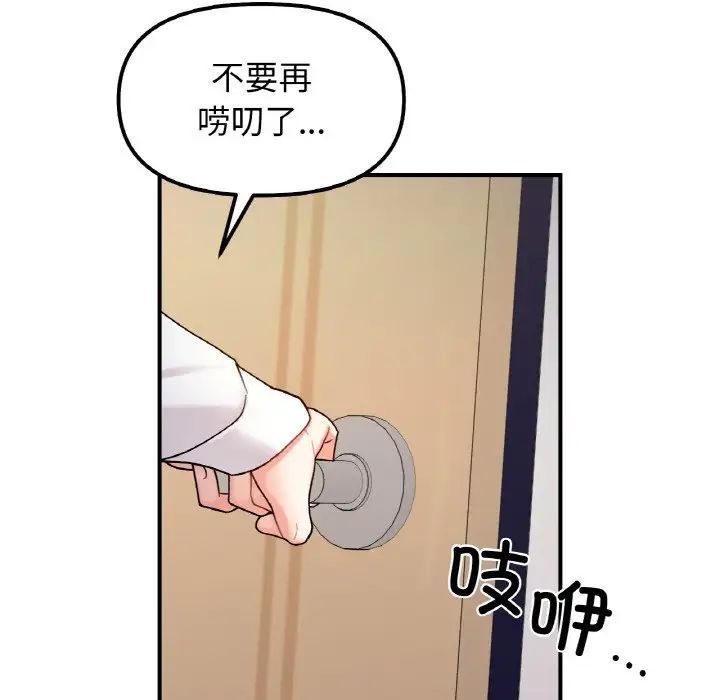 她才不是我姐姐第34话