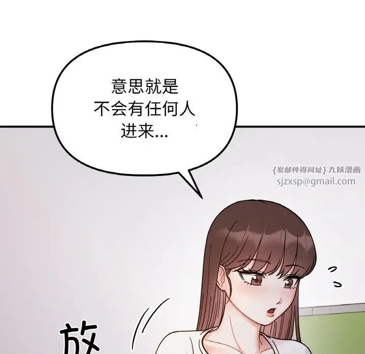 她才不是我姐姐第34话