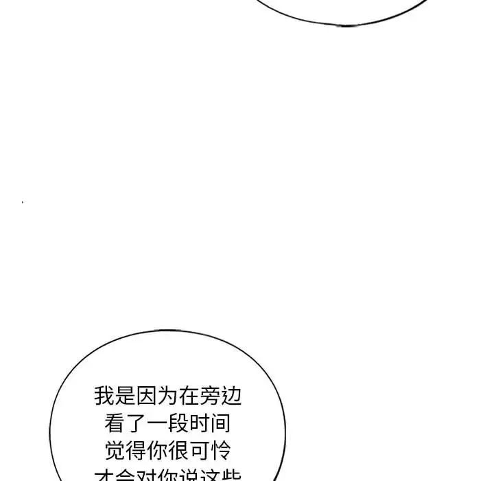 我的继姐第28话