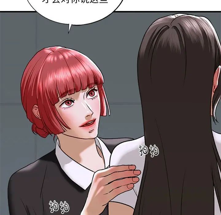 我的继姐第28话