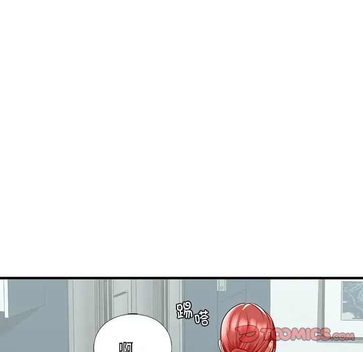 我的继姐第28话