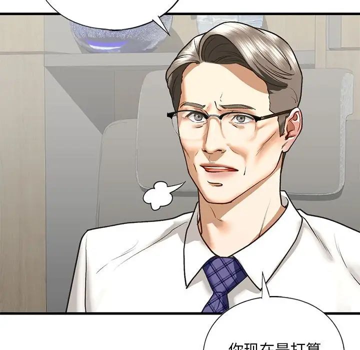 我的继姐第28话