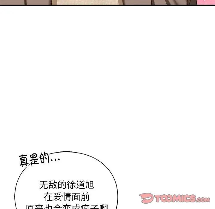 我的继姐第28话