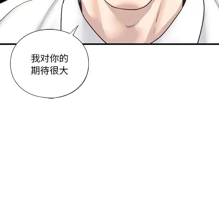 我的继姐第28话