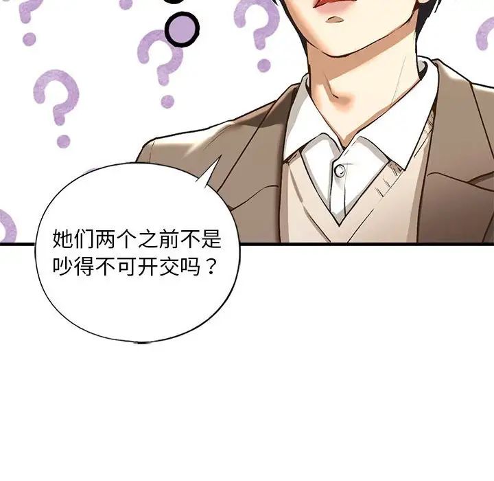 我的继姐第28话