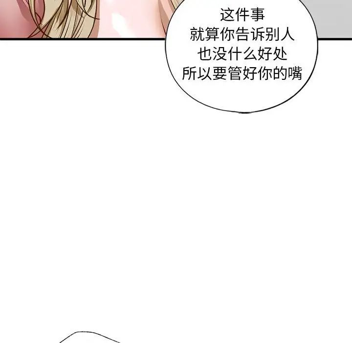 我的继姐第28话
