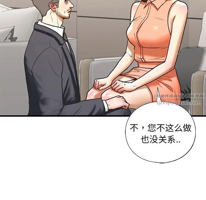 我的继姐第28话