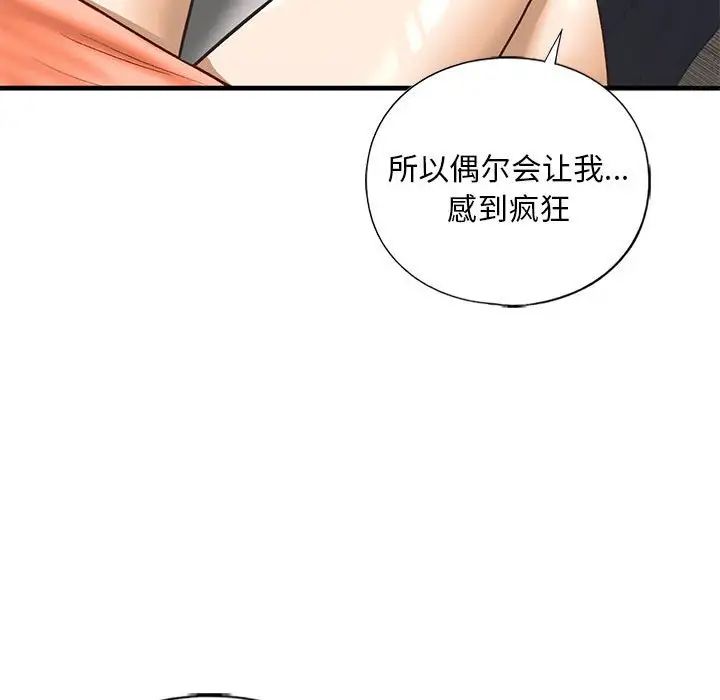 我的继姐第28话