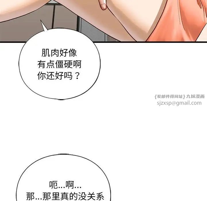 我的继姐第28话