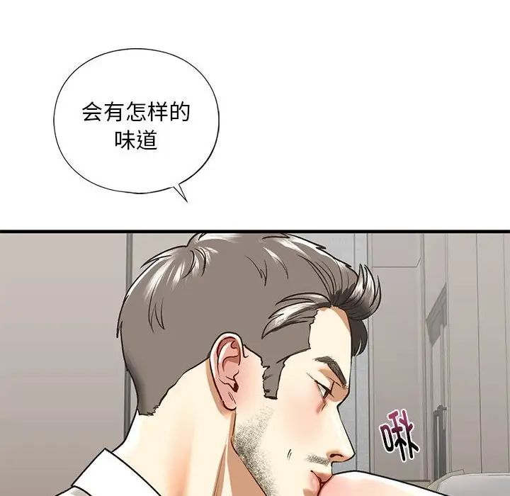 我的继姐第28话