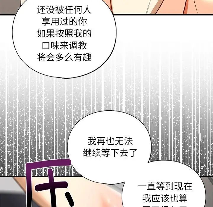 我的继姐第28话
