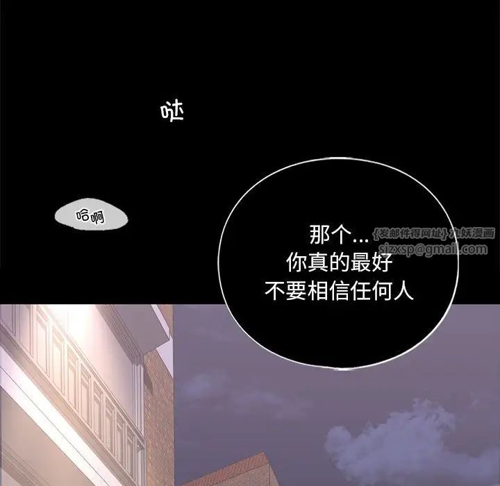 我的继姐第28话