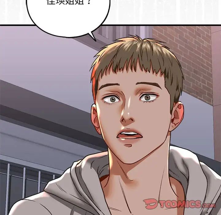 我的继姐第28话