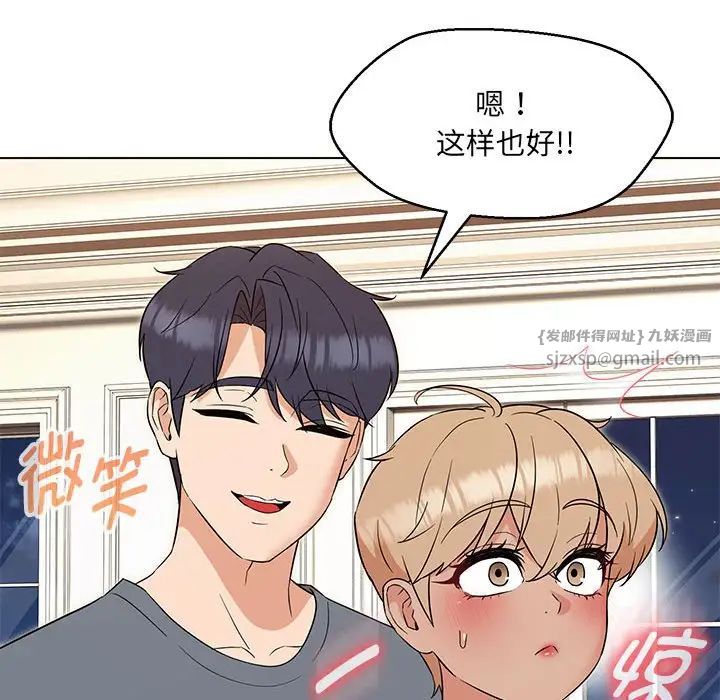 嫁入豪门的老师第22话