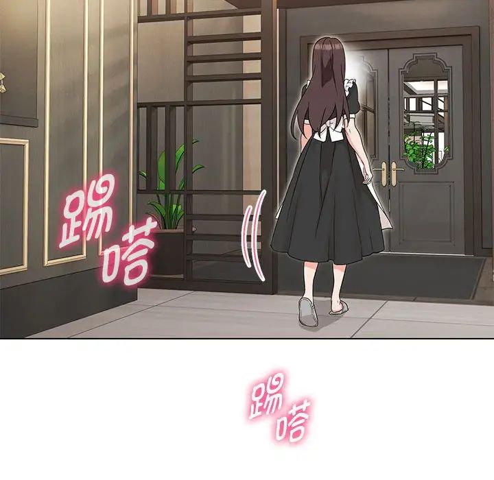 嫁入豪门的老师第22话