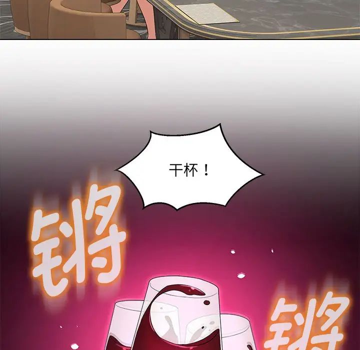 嫁入豪门的老师第22话