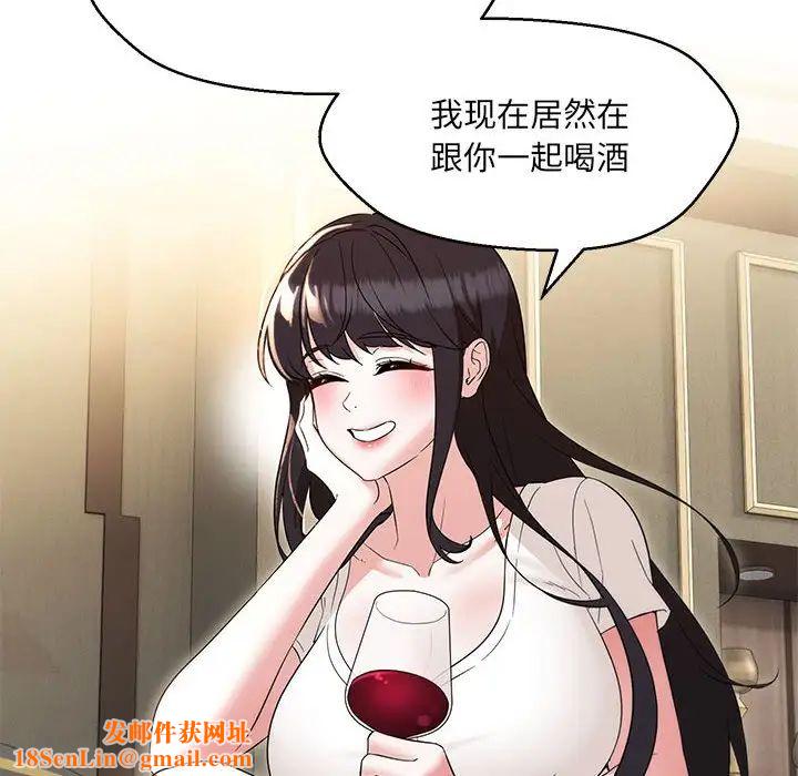 嫁入豪门的老师第22话