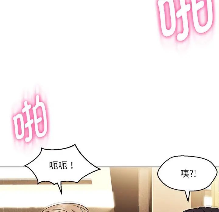 嫁入豪门的老师第22话