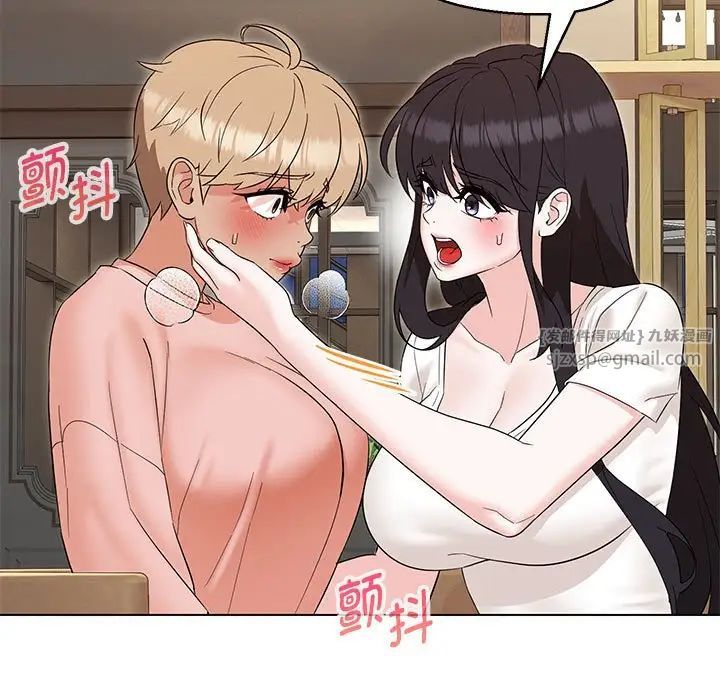 嫁入豪门的老师第22话