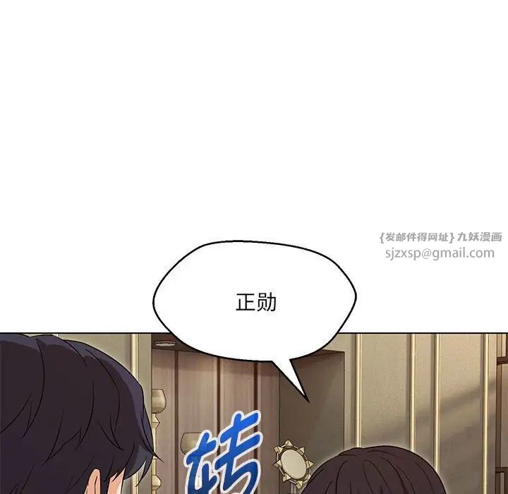 嫁入豪门的老师第22话
