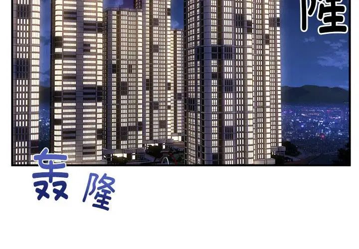 新都市外卖员第10话