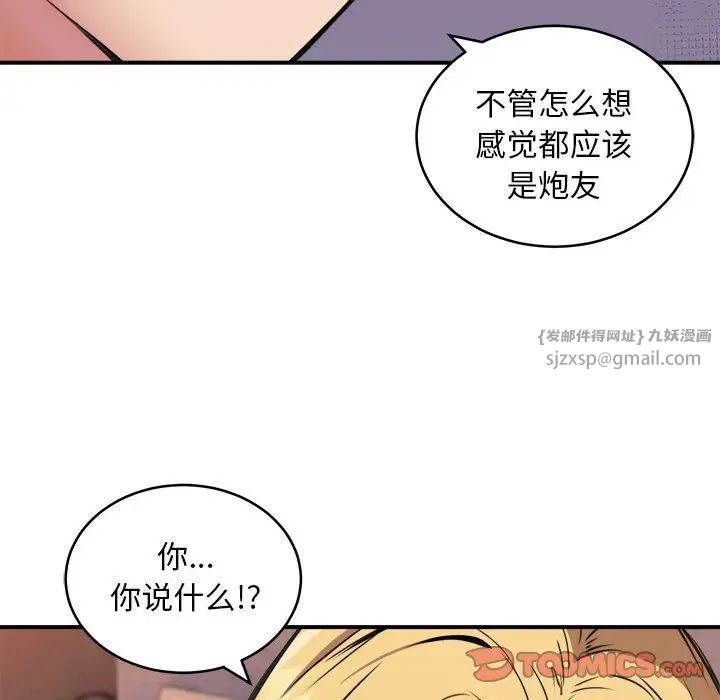 新都市外卖员第10话