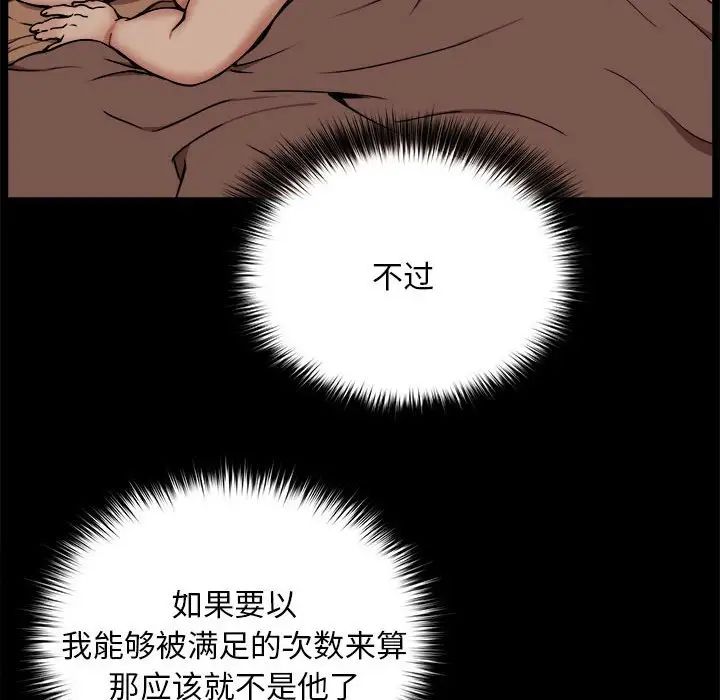 新都市外卖员第10话