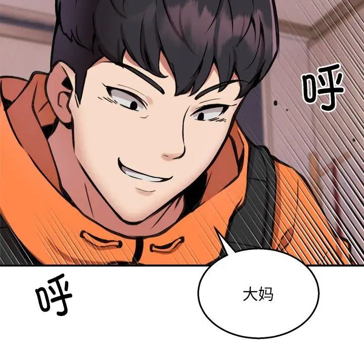 新都市外卖员第10话