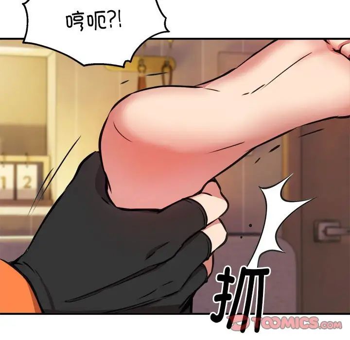 新都市外卖员第10话