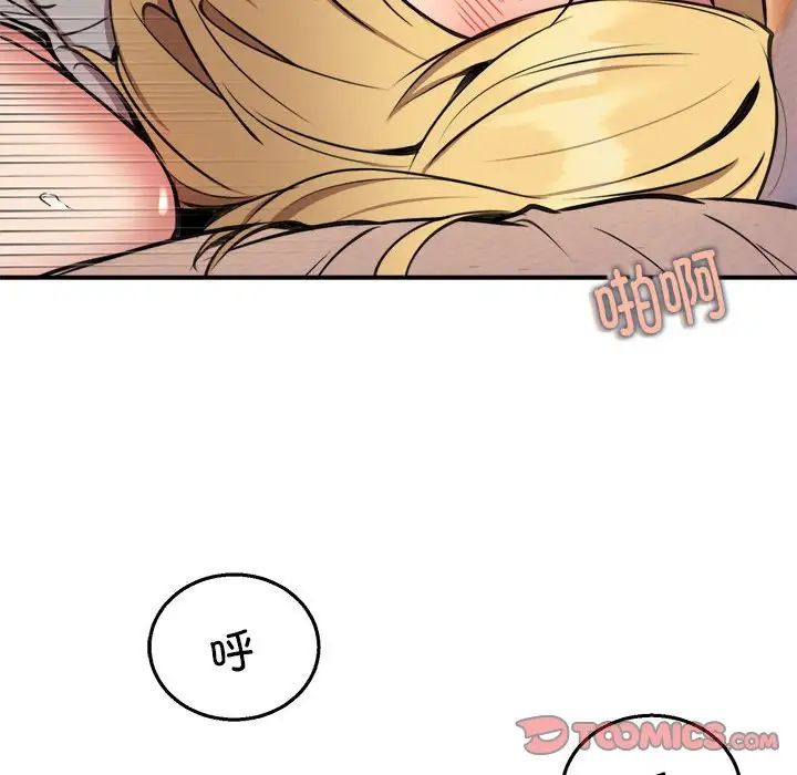 新都市外卖员第10话