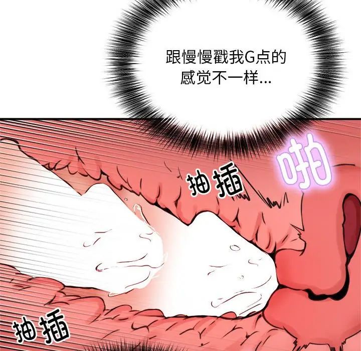 新都市外卖员第10话