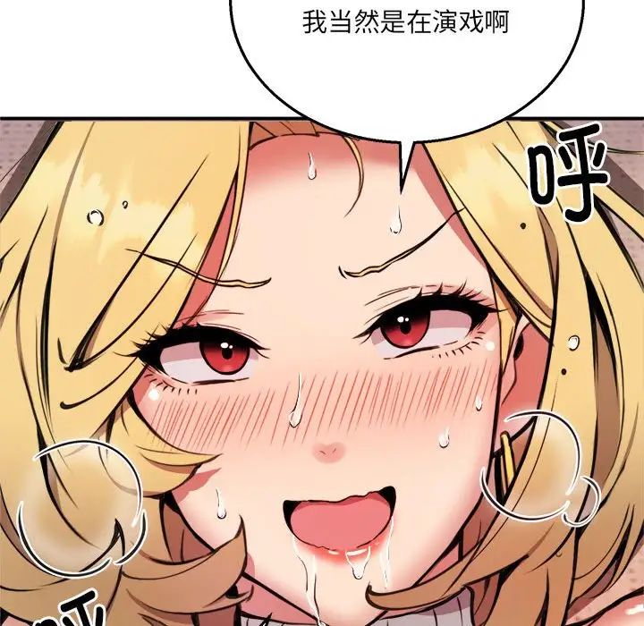 新都市外卖员第10话