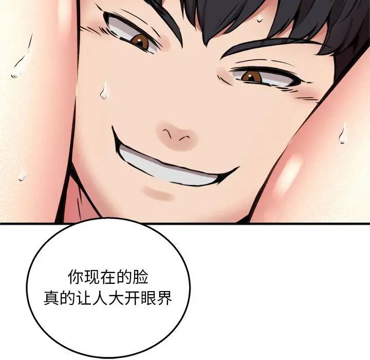 新都市外卖员第10话