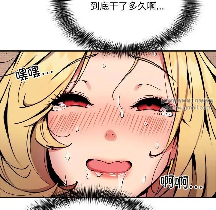 新都市外卖员第10话