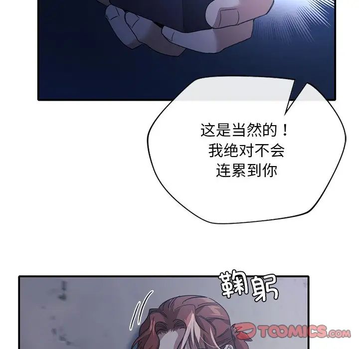 父债子偿第21话